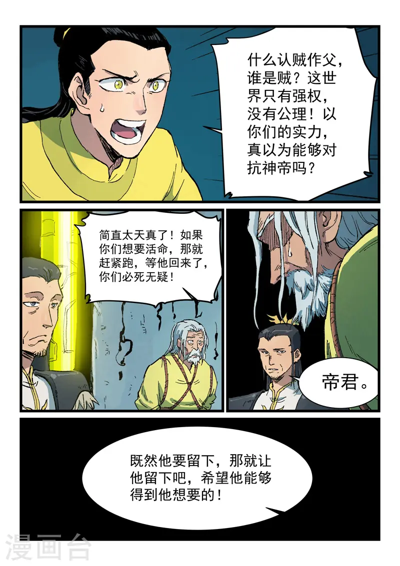 第410话 第9页
