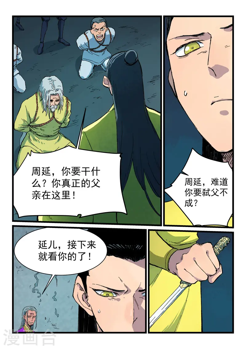 第409话 第1页