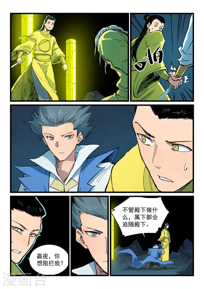 第409话 第2页