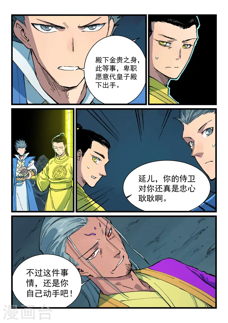 第409话 第3页