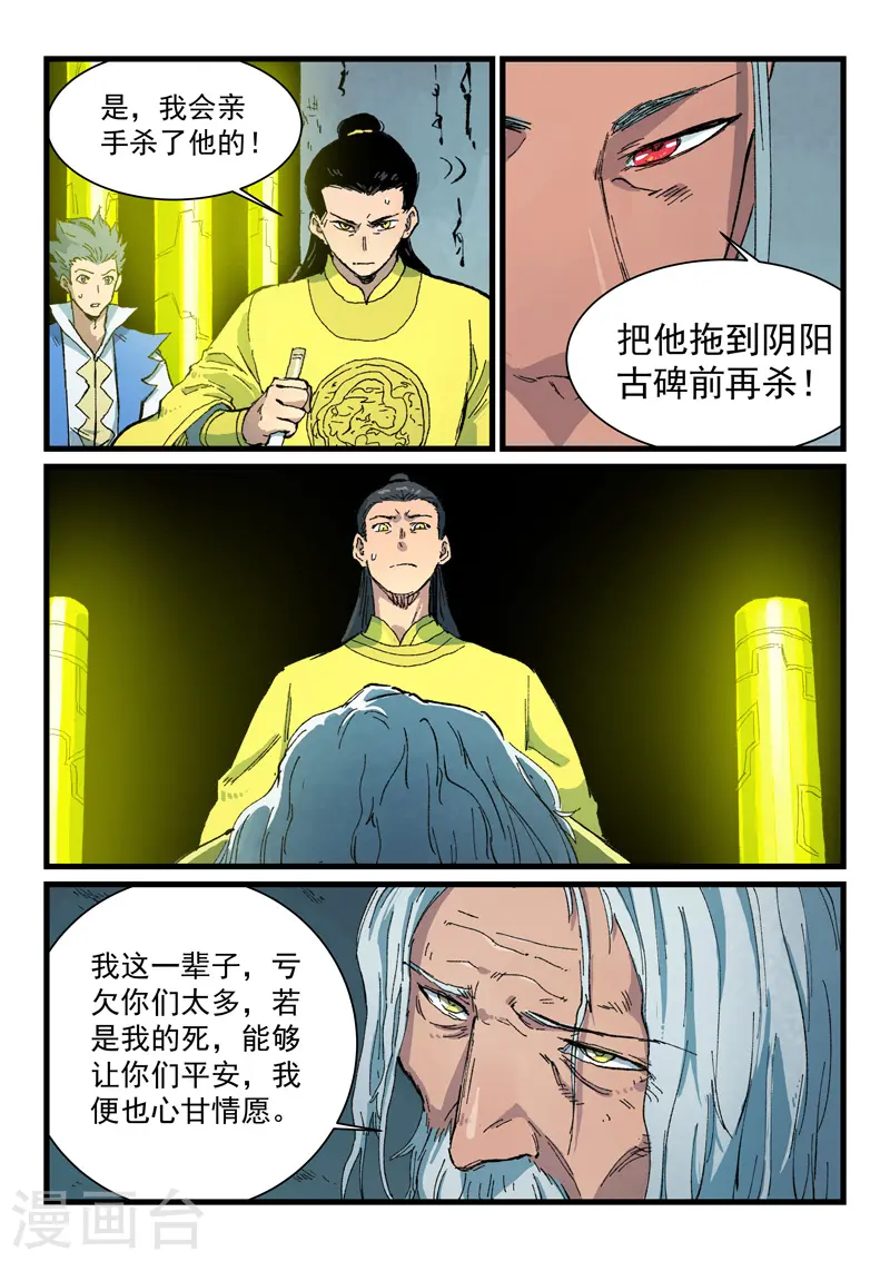 第409话 第4页