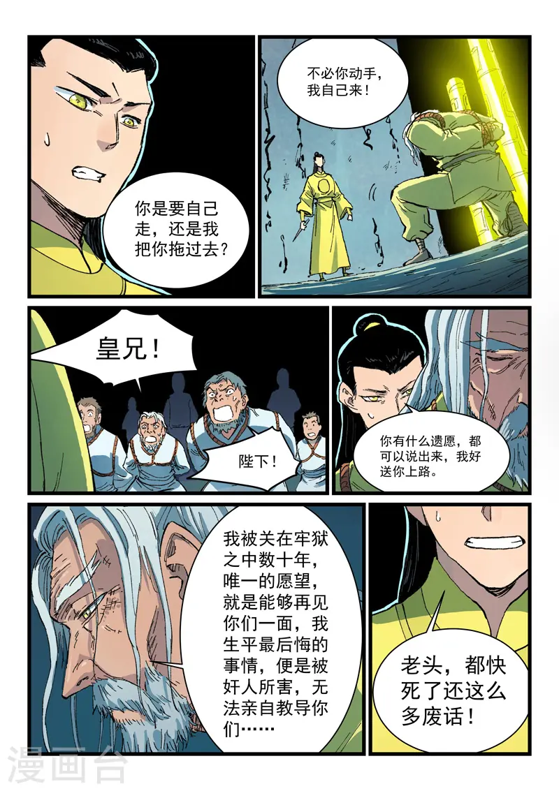 第409话 第5页