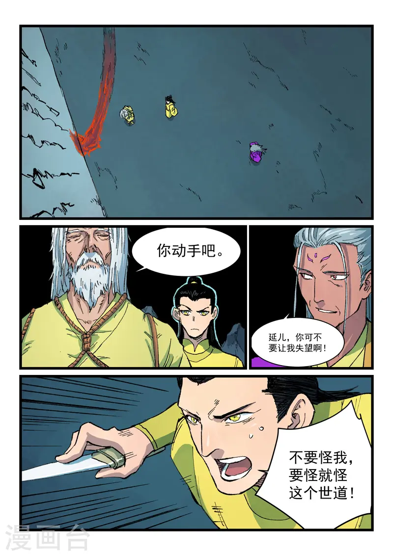 第409话 第6页