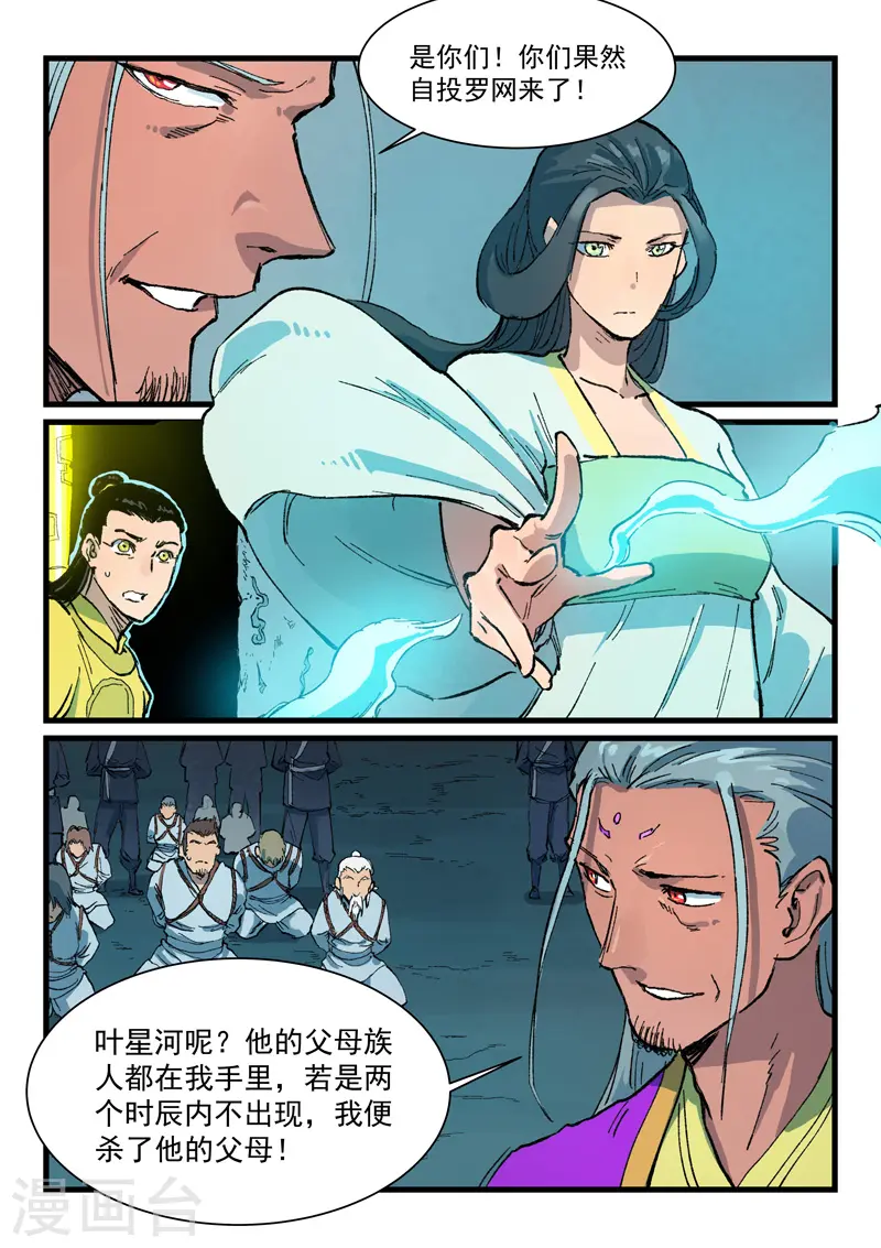 第409话 第8页
