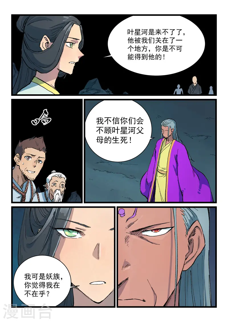 第409话 第9页