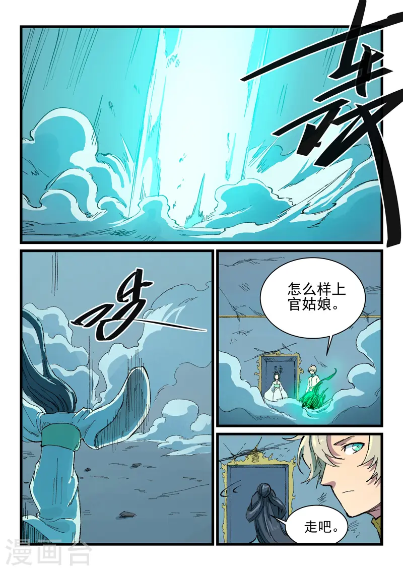 第407话 第2页