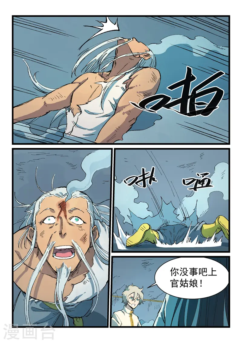 第407话 第4页