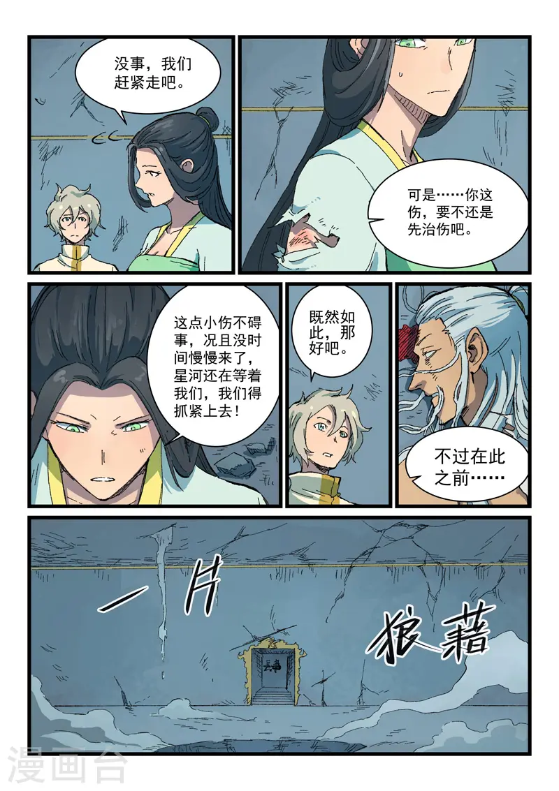 第407话 第5页