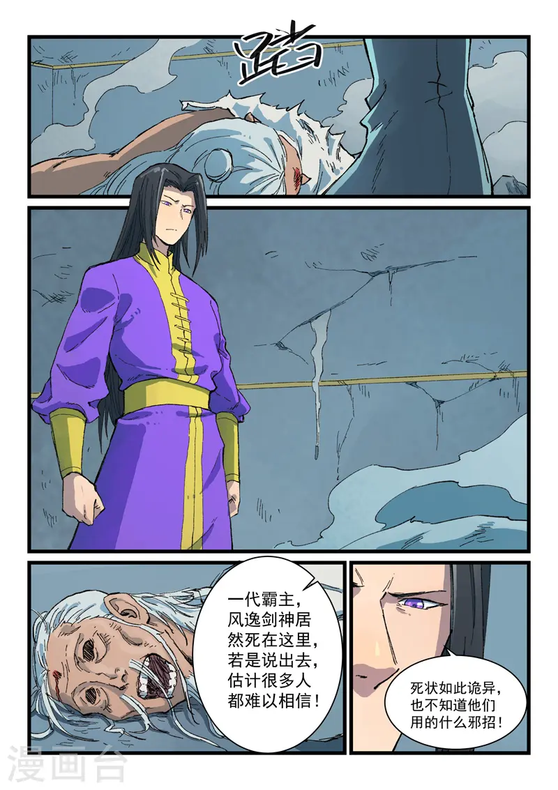第407话 第6页