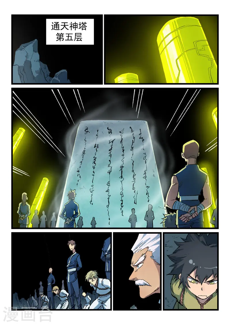 第407话 第8页
