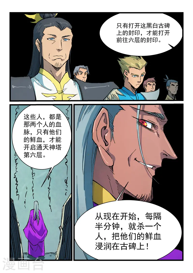 第407话 第9页