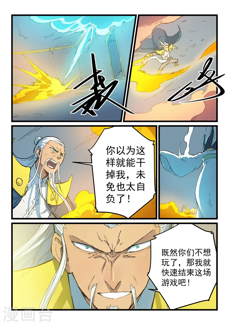 第406话 第1页