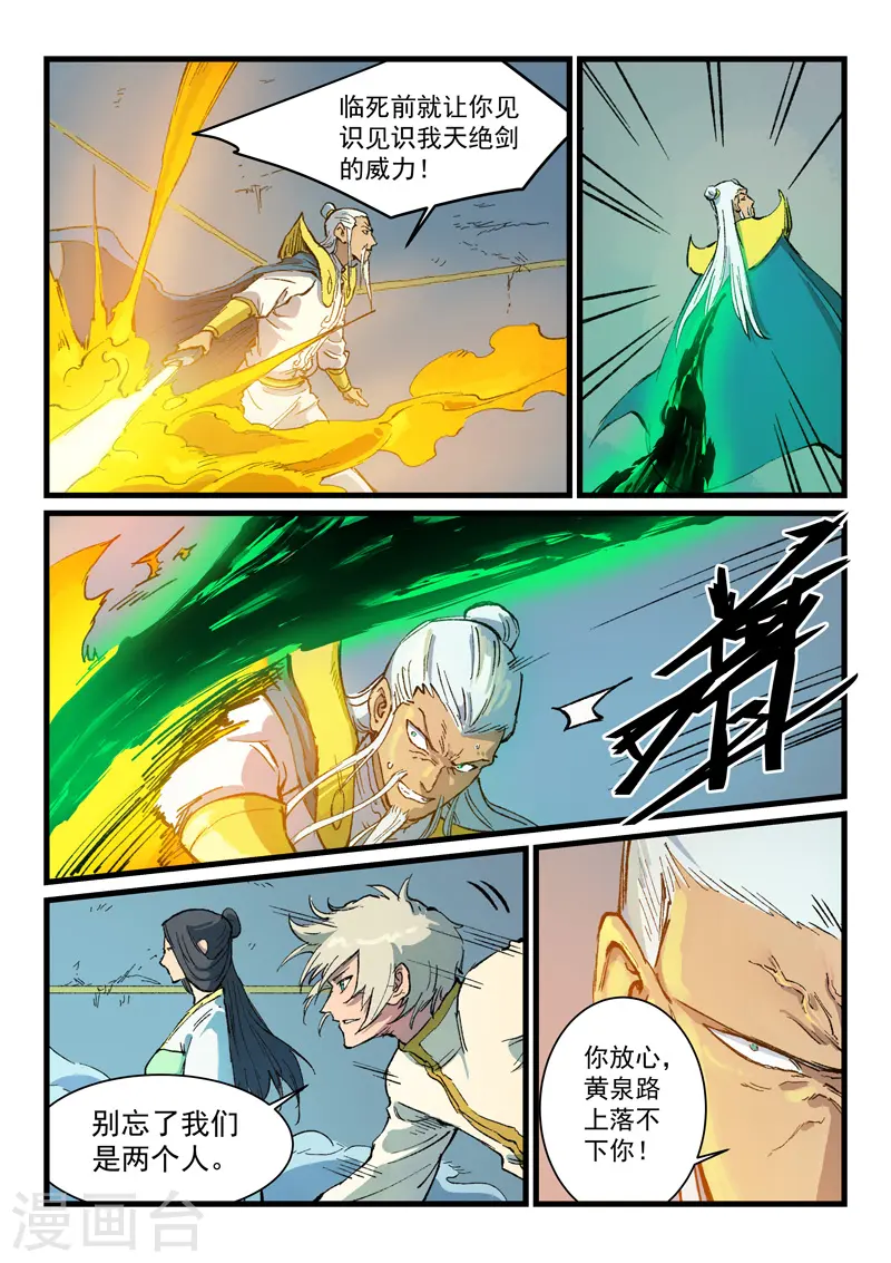 第406话 第2页