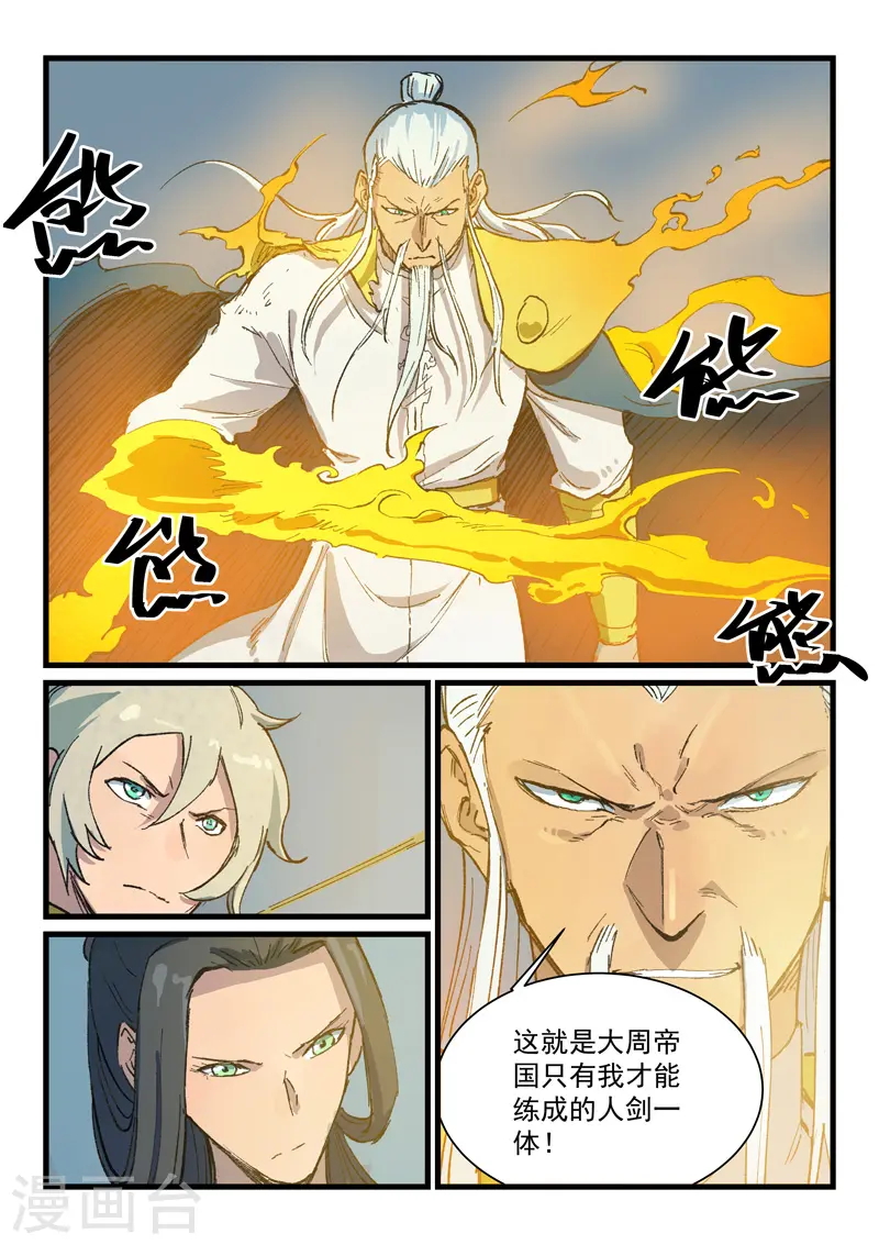 第406话 第3页