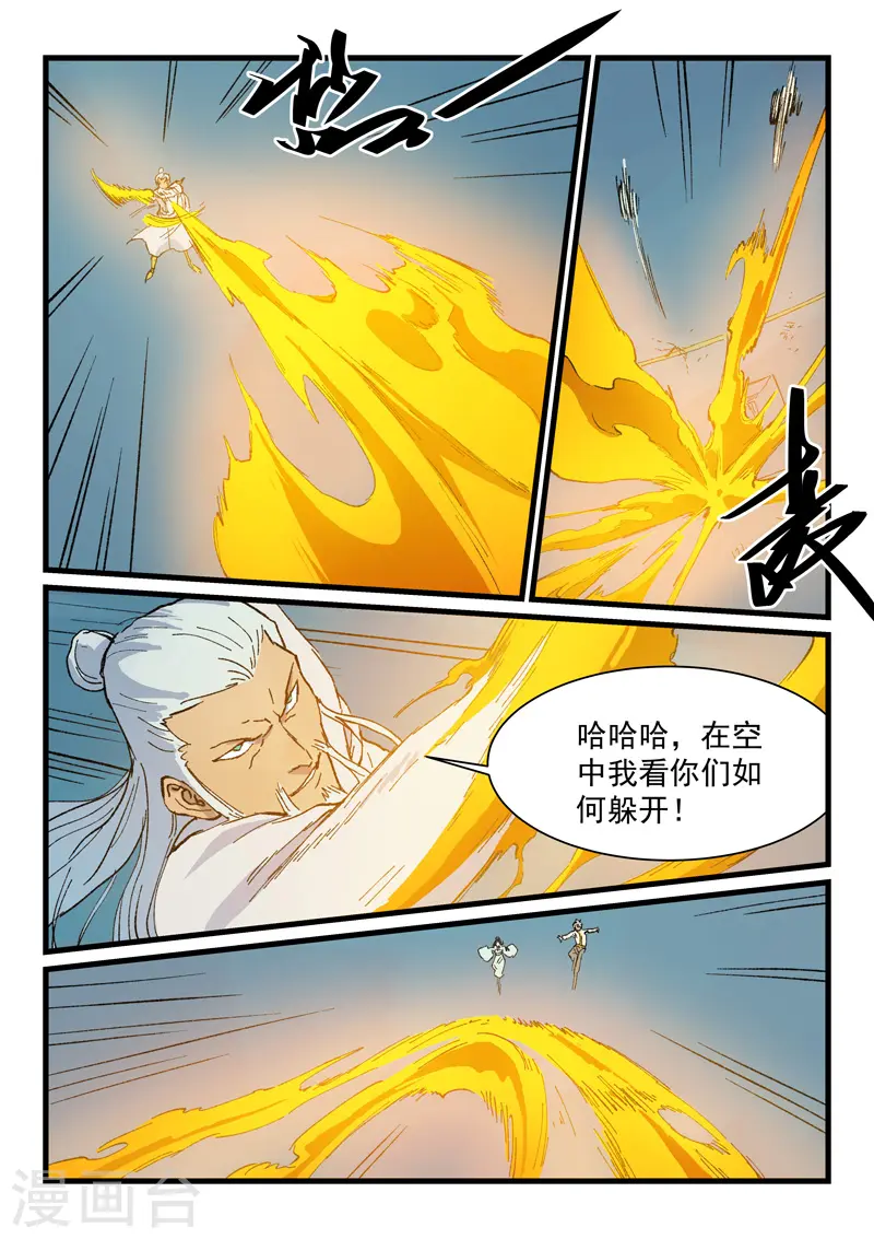 第406话 第4页