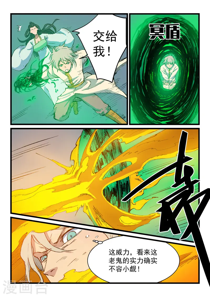 第406话 第5页
