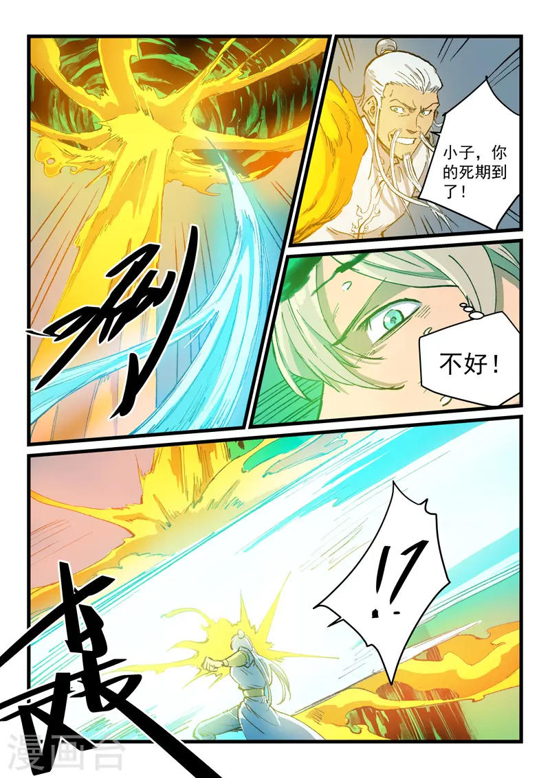 第406话 第6页