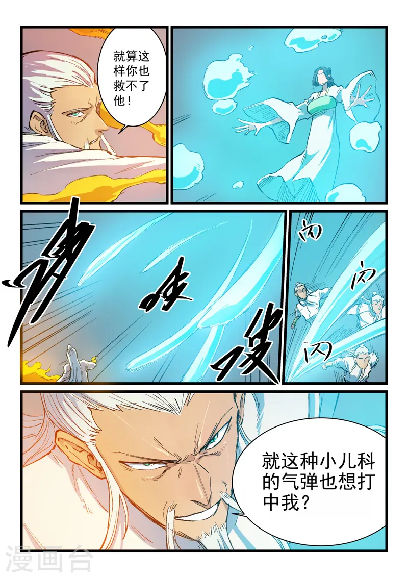 第406话 第7页