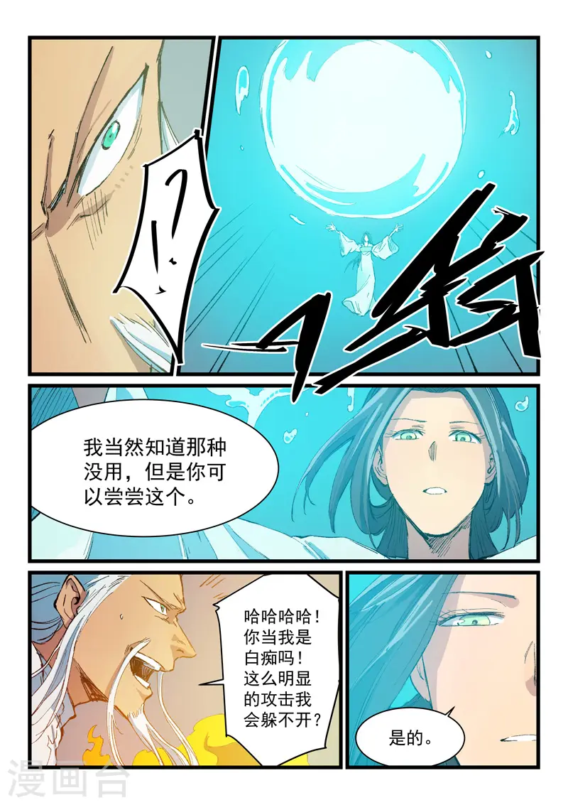 第406话 第8页