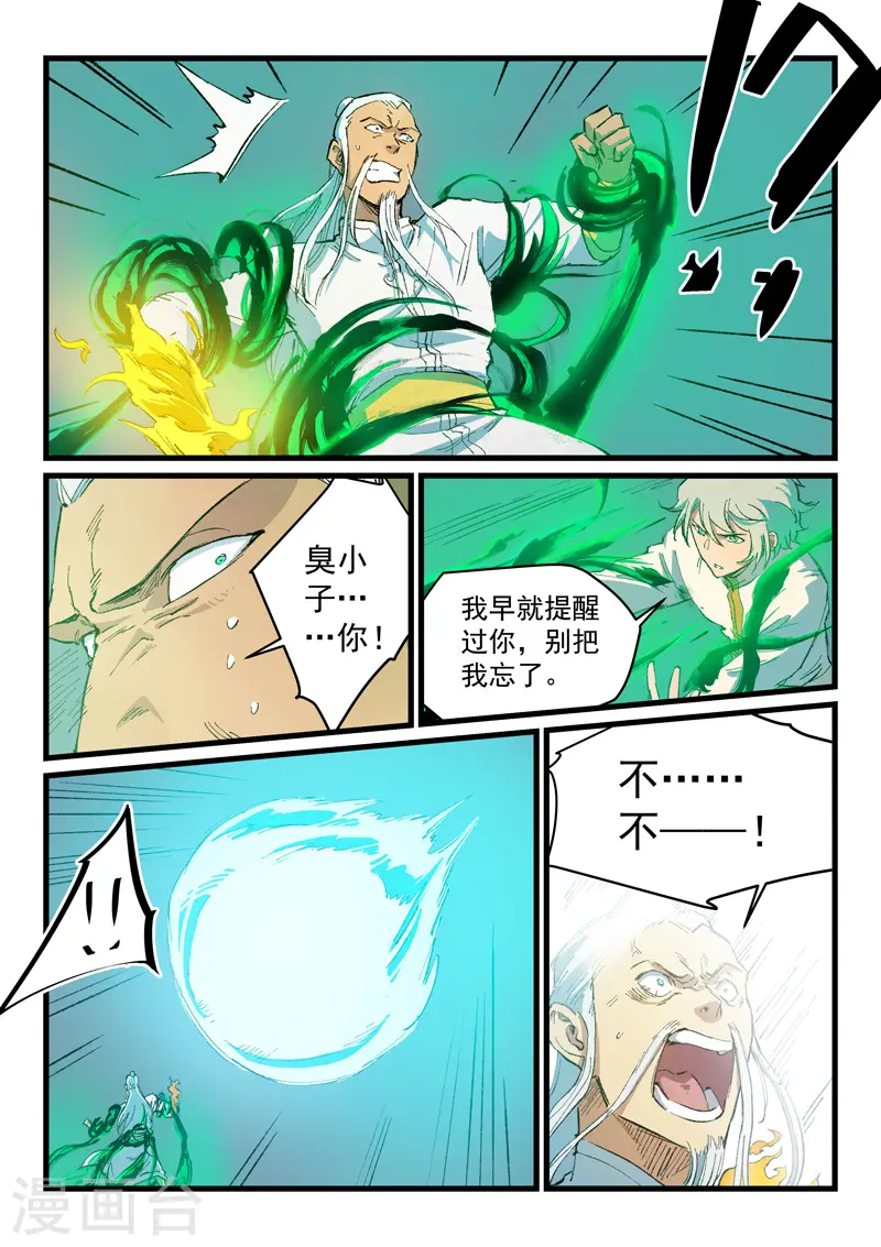 第406话 第9页