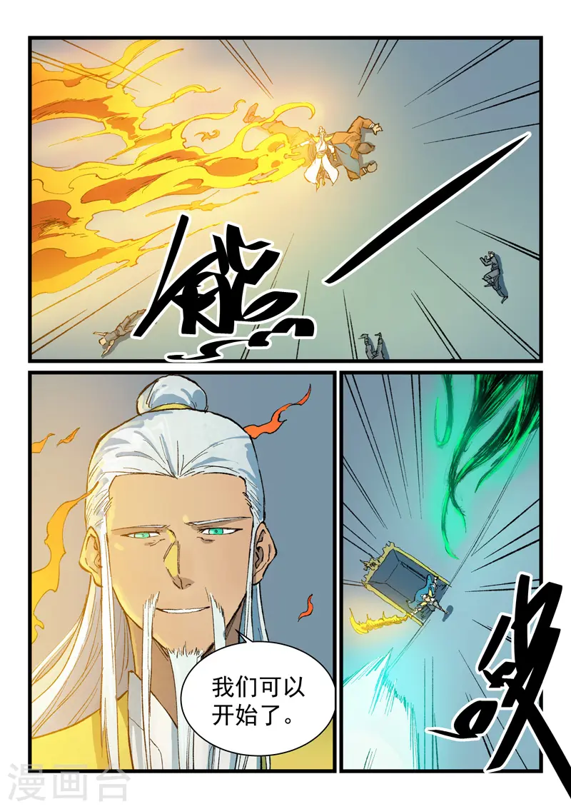 第404话 第2页