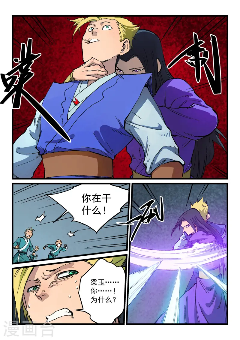 第404话 第4页