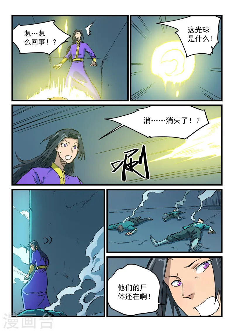 第404话 第6页