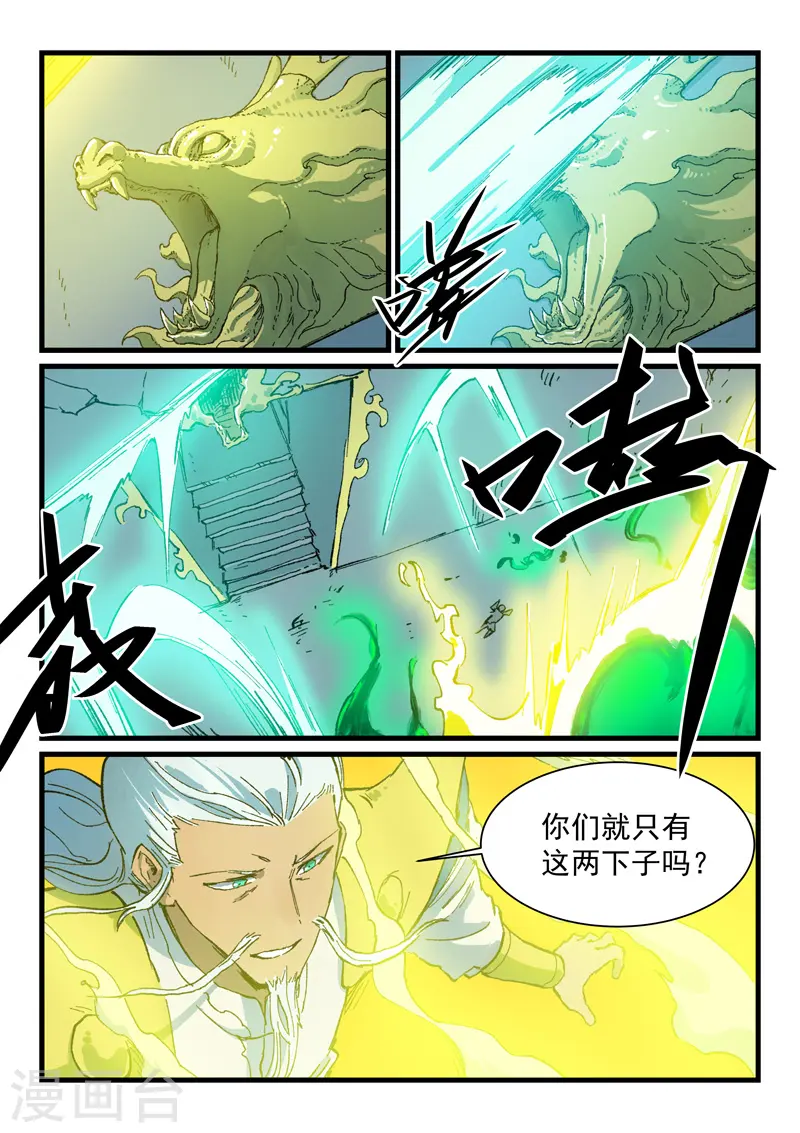 第404话 第8页