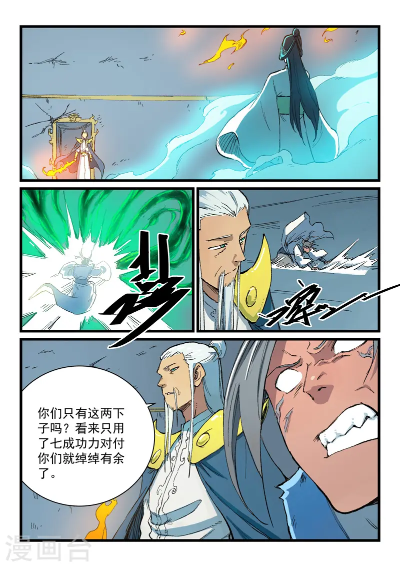 第405话 第1页
