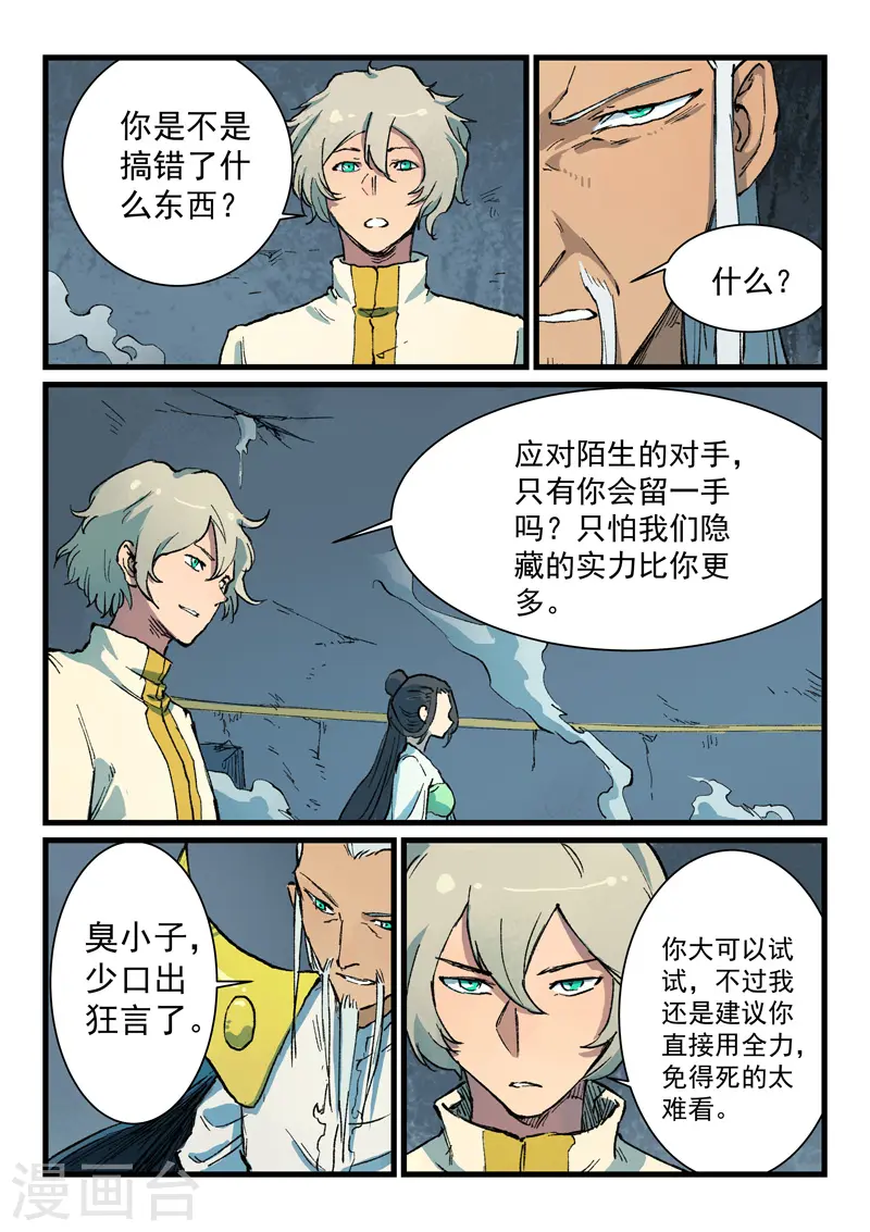 第405话 第2页