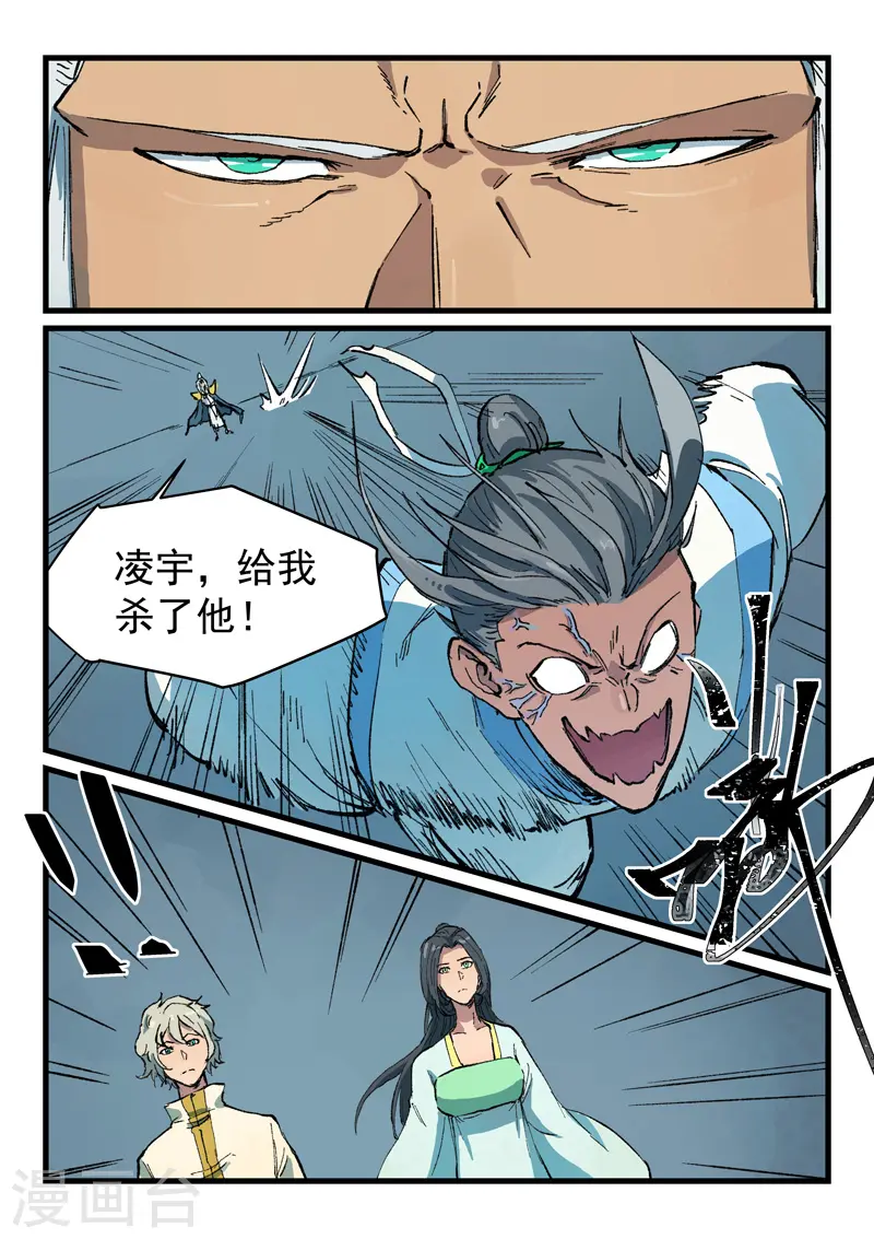 第405话 第3页