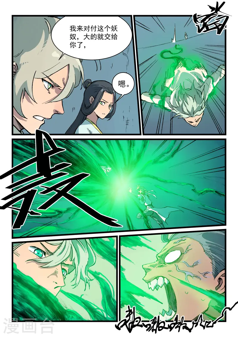 第405话 第4页
