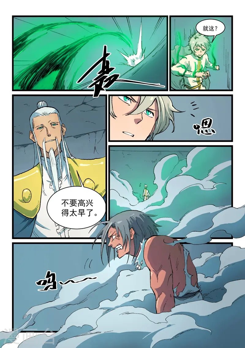 第405话 第5页