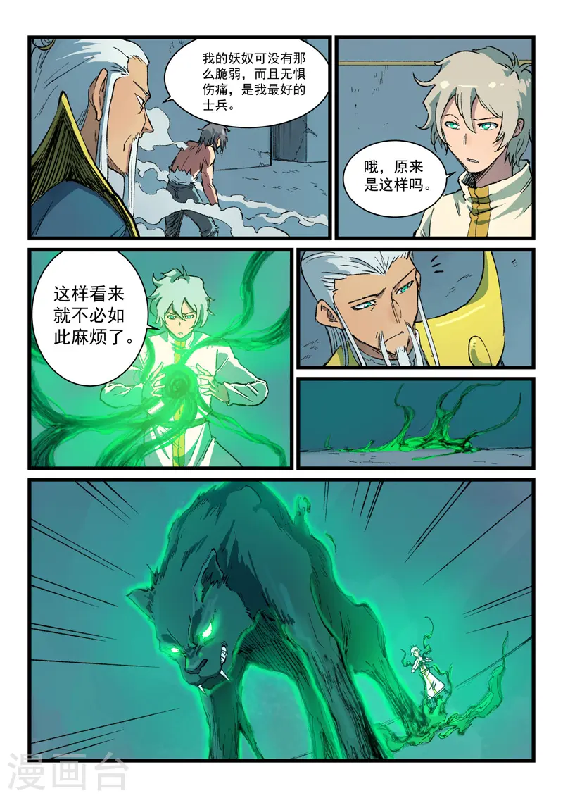 第405话 第6页
