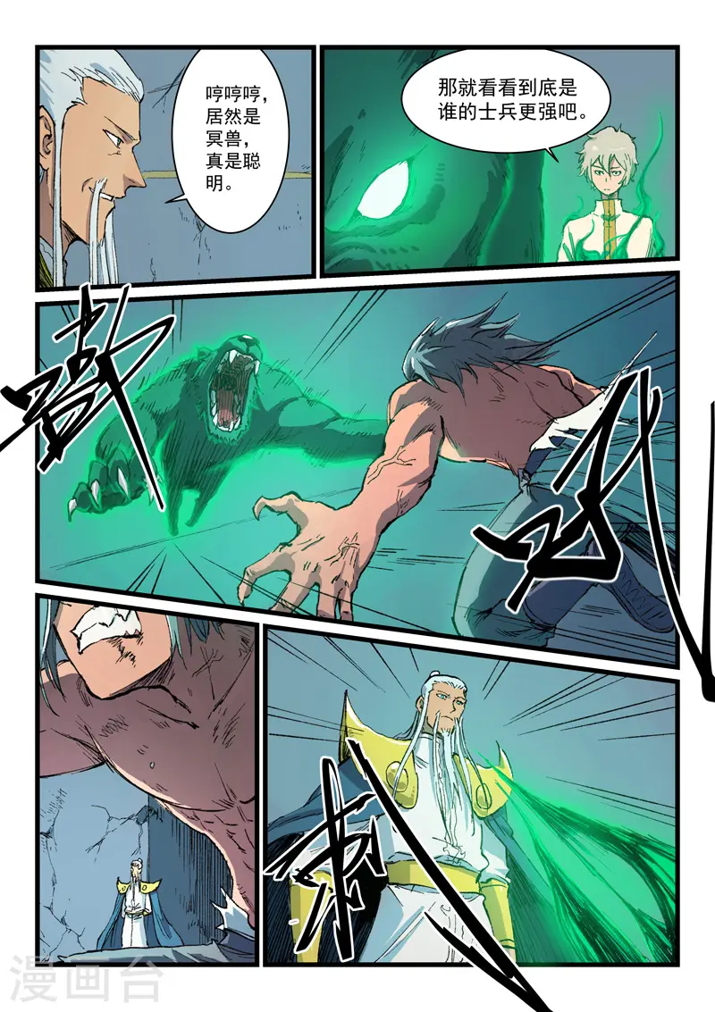 第405话 第7页
