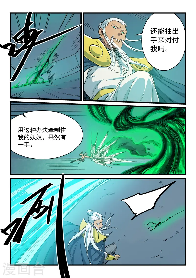 第405话 第8页