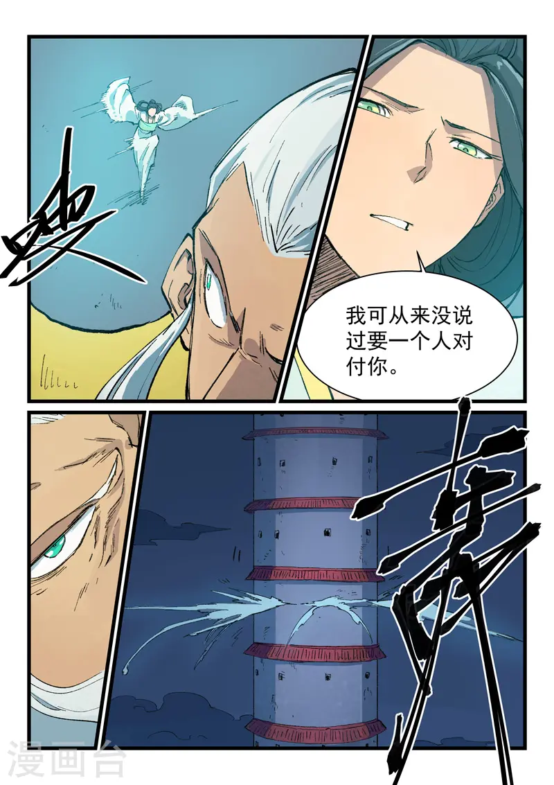 第405话 第9页