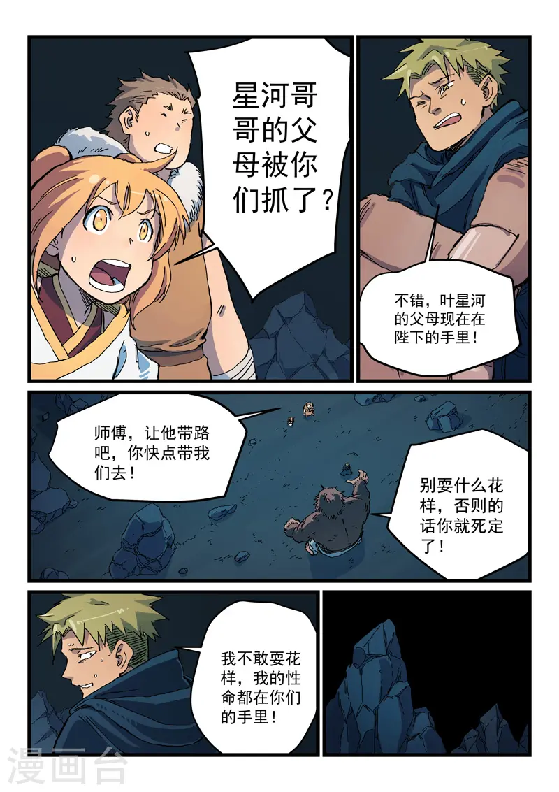 第403话 第1页