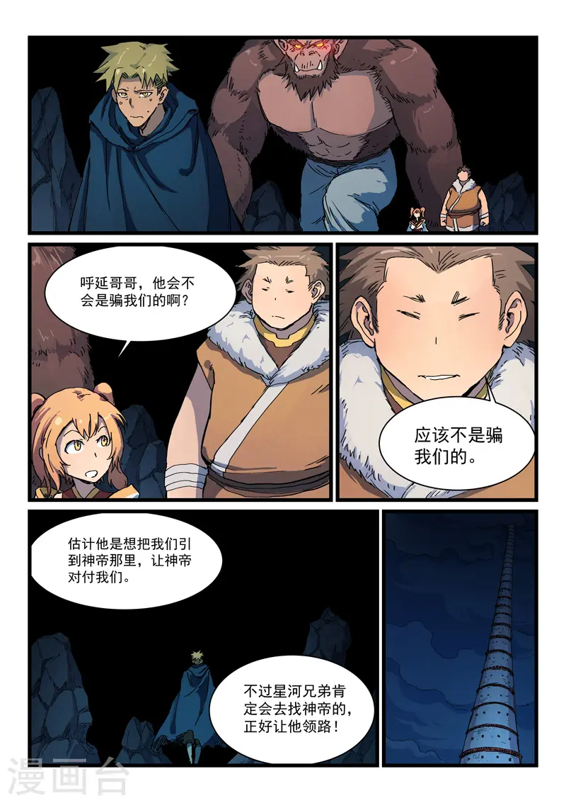 第403话 第2页
