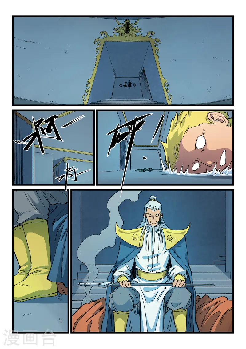 第403话 第3页