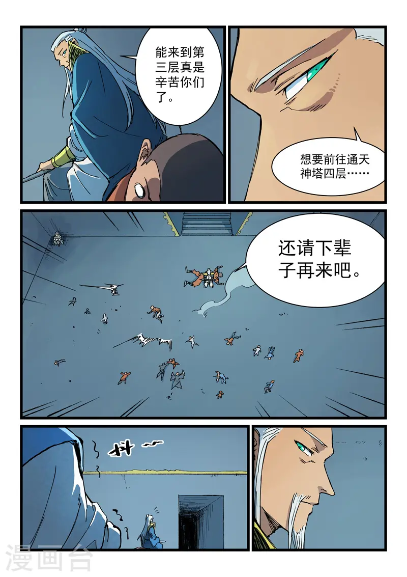 第403话 第4页