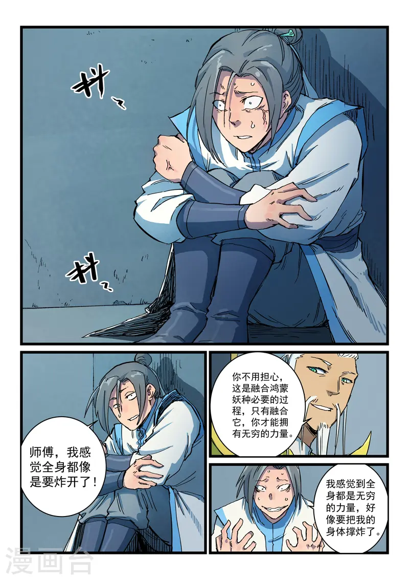第403话 第5页