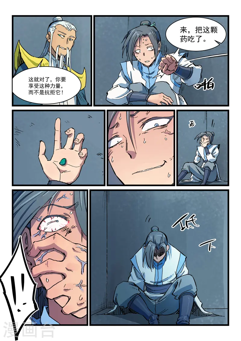 第403话 第6页