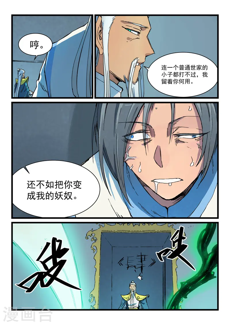 第403话 第7页