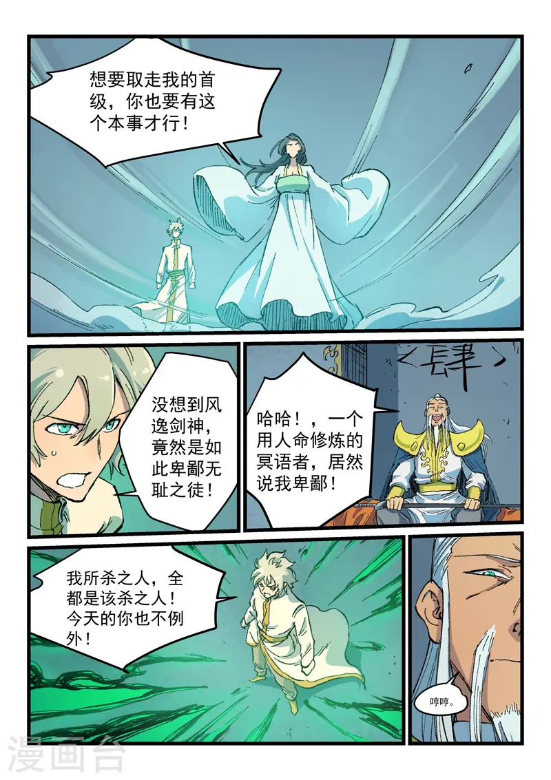 第403话 第9页