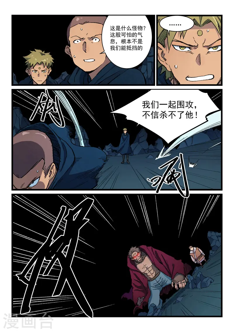 第402话 第2页