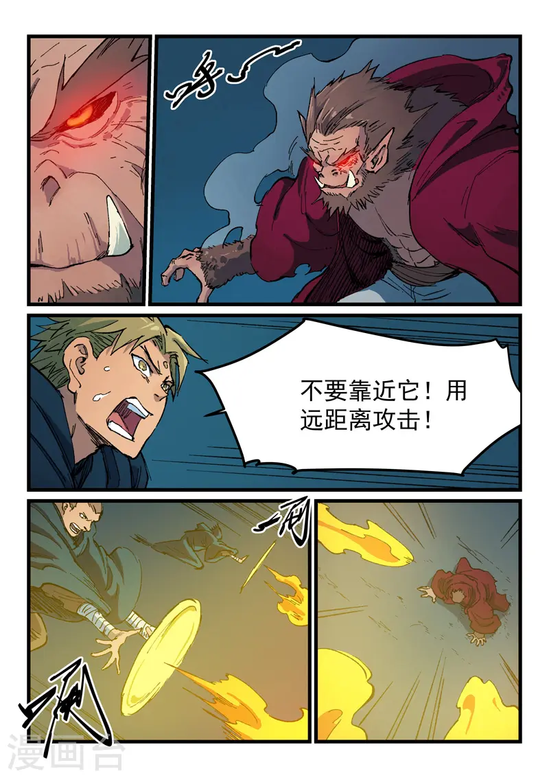 第402话 第3页