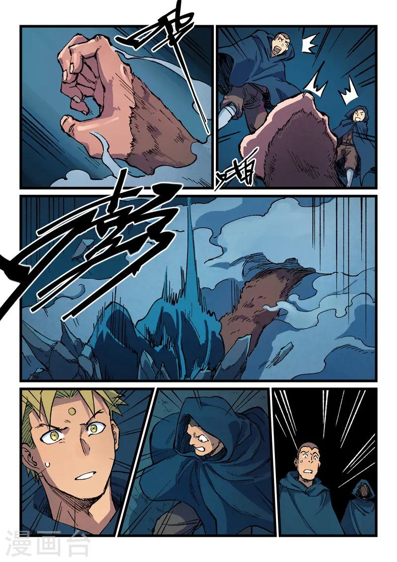 第402话 第5页