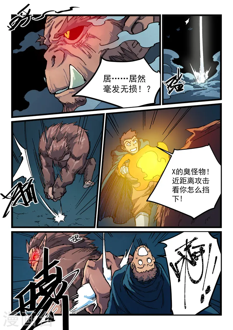 第402话 第6页