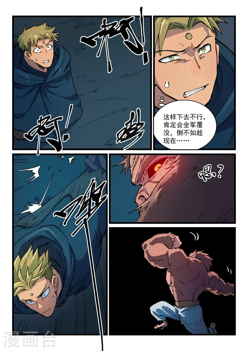 第402话 第7页